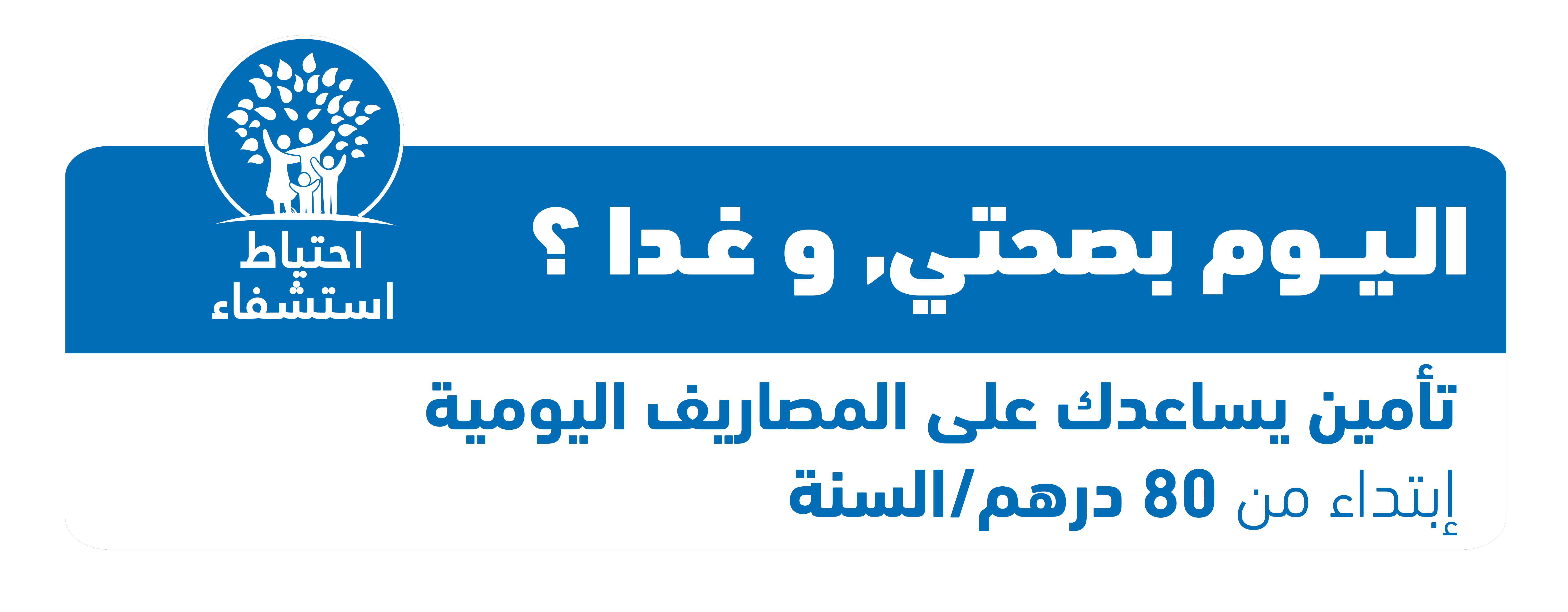 TITLE HOSPITALISATION (1)